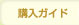 �w���K�C�h