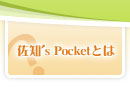 ���m's Pocket�Ƃ�